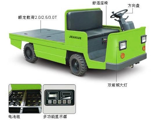 座駕平臺(tái)式電動(dòng)搬運(yùn)車(chē) JK8032
