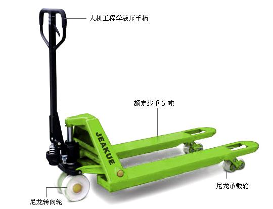 5T超大載重手動液壓搬運車 JK8048
