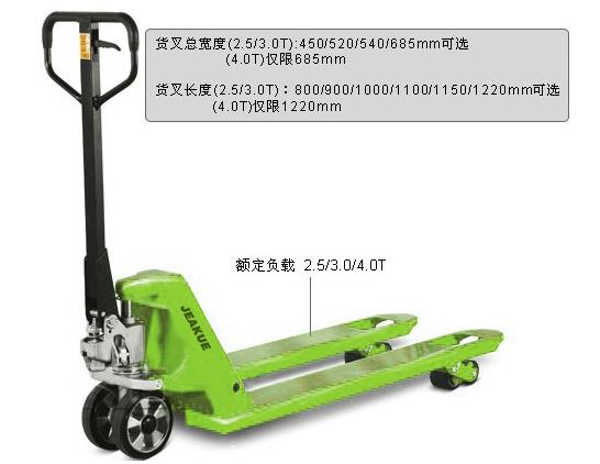 高承載手動液壓搬運車 JK8059