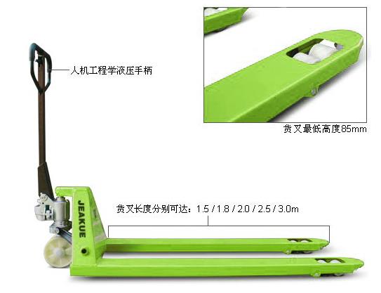 加長型手動液壓搬運車 JK8064