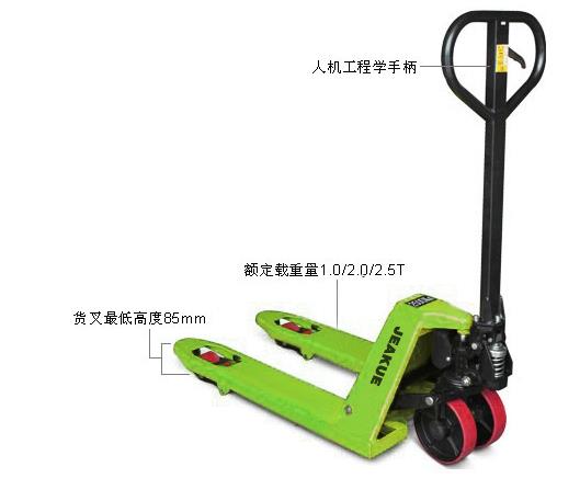 短貨叉手動液壓搬運車 JK8087