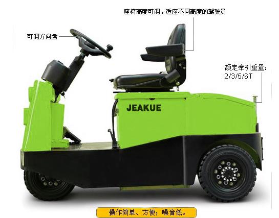 座駕式電動牽引車 JK8171