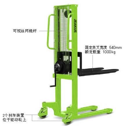 手搖堆高車（固定/貨叉可調(diào)） JK8473