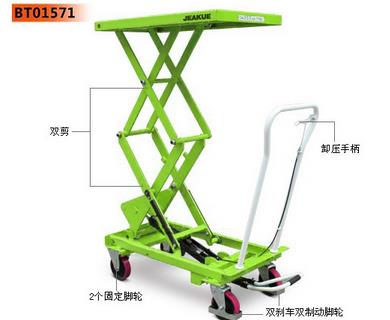 經(jīng)濟(jì)型腳踏式升降平臺車 JK8714