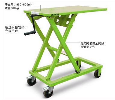 手搖機(jī)械式平臺車 JK8755