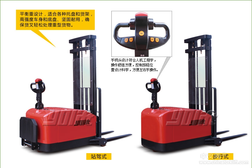 電子轉(zhuǎn)向平衡重式電動(dòng)堆高車 YL53155