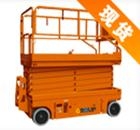 全電動剪式高空作業(yè)平臺（液壓驅(qū)動）
