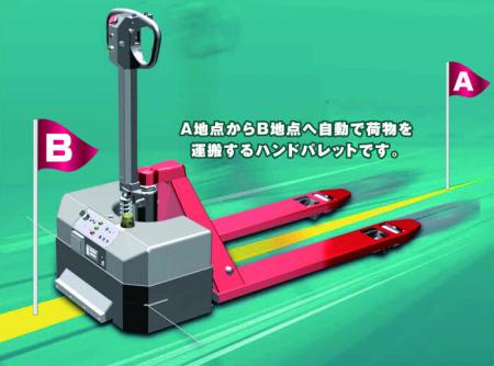 Bishamon自動(dòng)AGV搬運(yùn)車