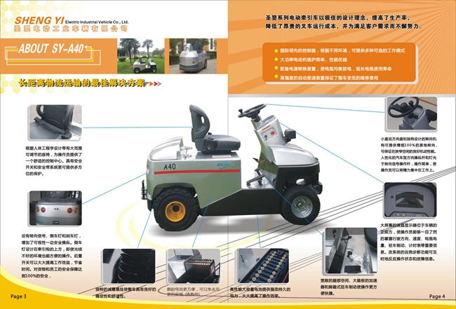 四支點(diǎn)座駕4-6噸牽引車型