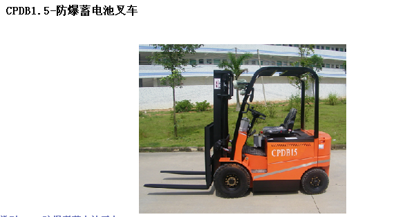 霸特爾BD-HW蓄電池環(huán)衛(wèi)車2噸廠家直銷 BD-HW蓄電池環(huán)衛(wèi)車