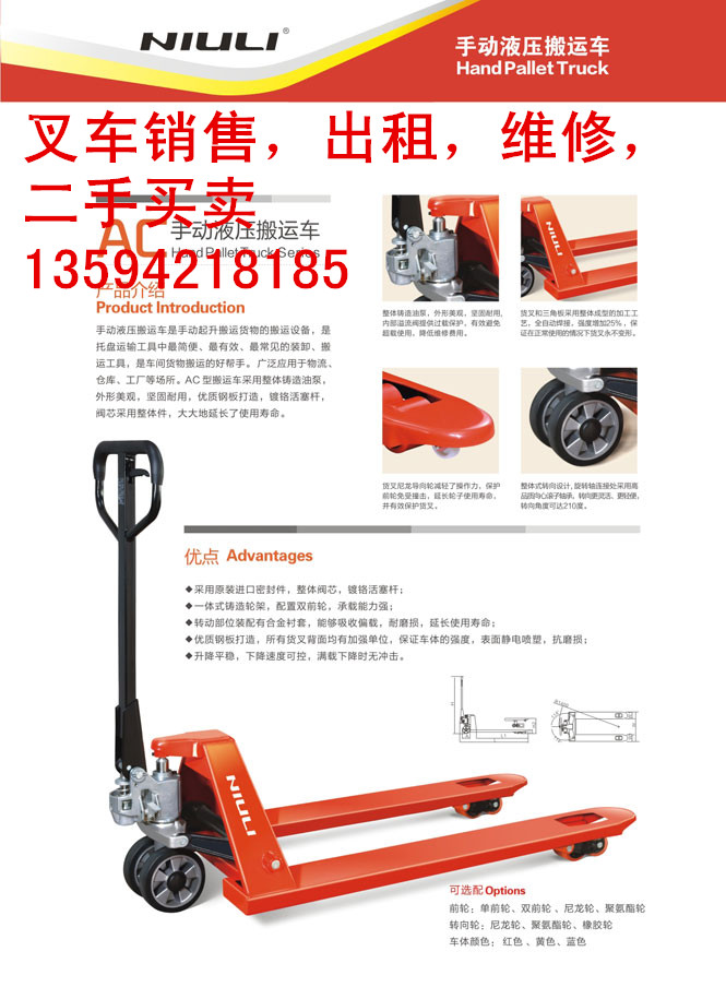 重慶手壓車(chē)手壓車(chē)重慶手動(dòng)叉車(chē)
