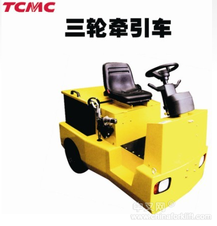三輪牽引車 tcm