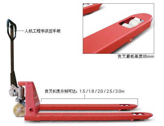法尼FN4233加長(zhǎng)型手動(dòng)搬運(yùn)車 FN4233