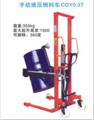 供應(yīng)珠海油桶叉車(chē)中山手動(dòng)油桶裝卸傾倒叉車(chē) COT0.35