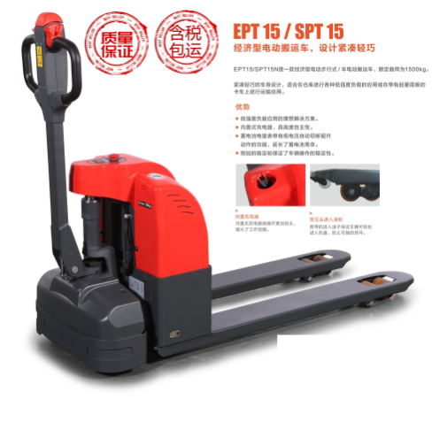電動(dòng)搬運(yùn)車 EPT15