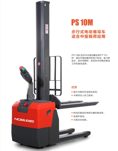 電動(dòng)堆高車 PS10M
