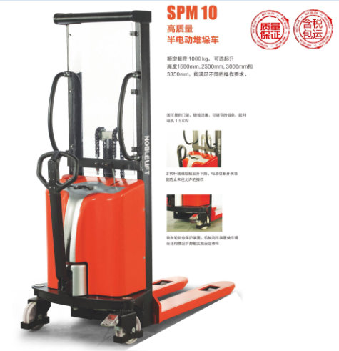 電動堆高車 SPM10