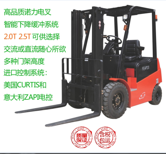 四支點(diǎn)平衡重叉車 FE4P20