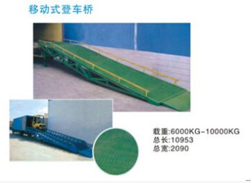 珠海行典移動登車橋 6T