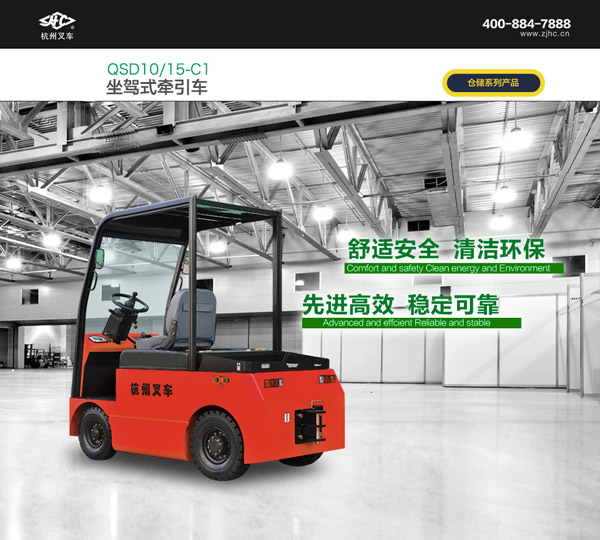 10-15噸電動(dòng)牽引車(chē)