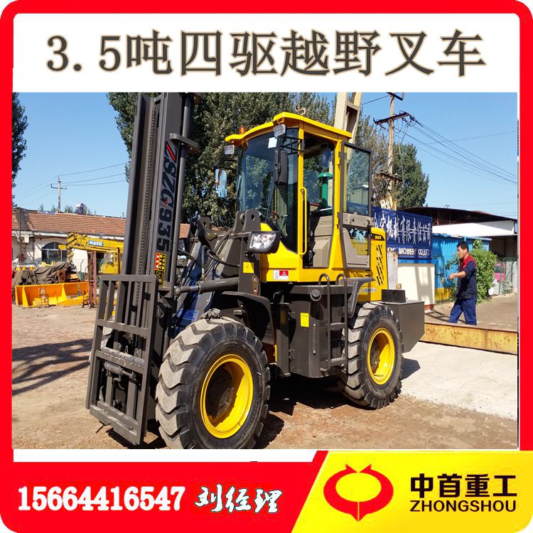 山路高底盤越野叉車 935