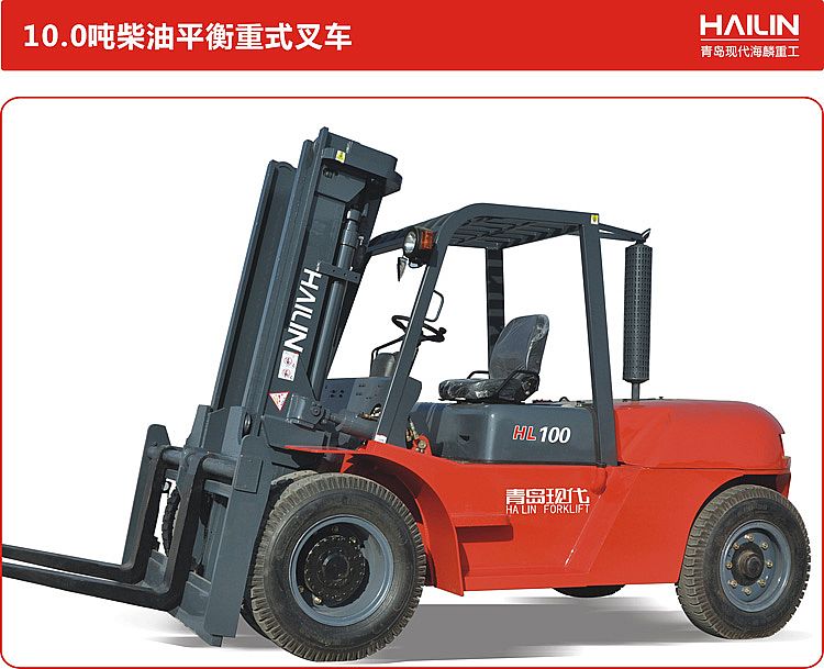 青島現(xiàn)代 內(nèi)燃叉車(chē) HL系列10.0噸