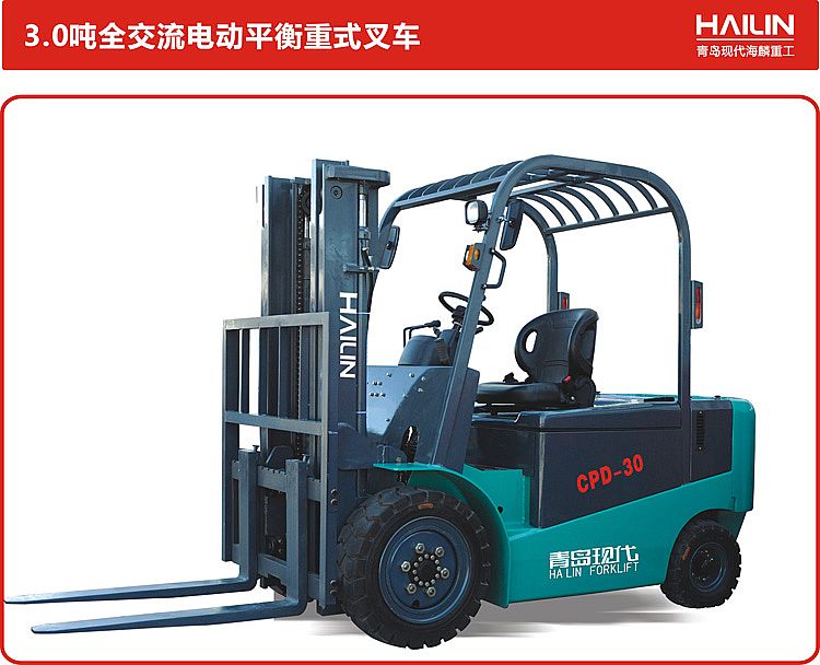 青島現(xiàn)代 全交流電動(dòng)平衡重式叉車 3.0噸