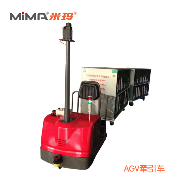 合肥搬易通 MiMA(米瑪)激光導(dǎo)航AGV智能牽引車