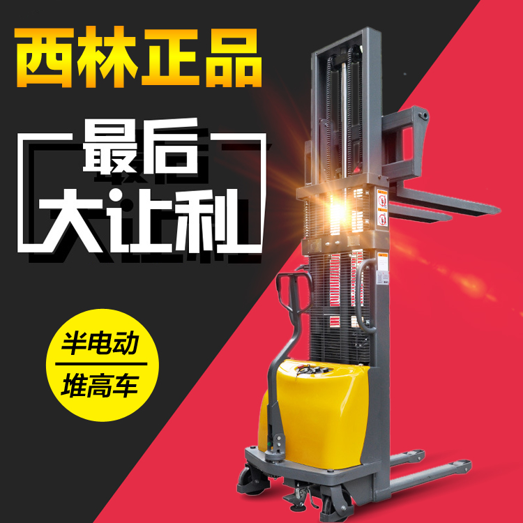 濟(jì)南西林 半電動(dòng)堆垛車 CDD10B-III