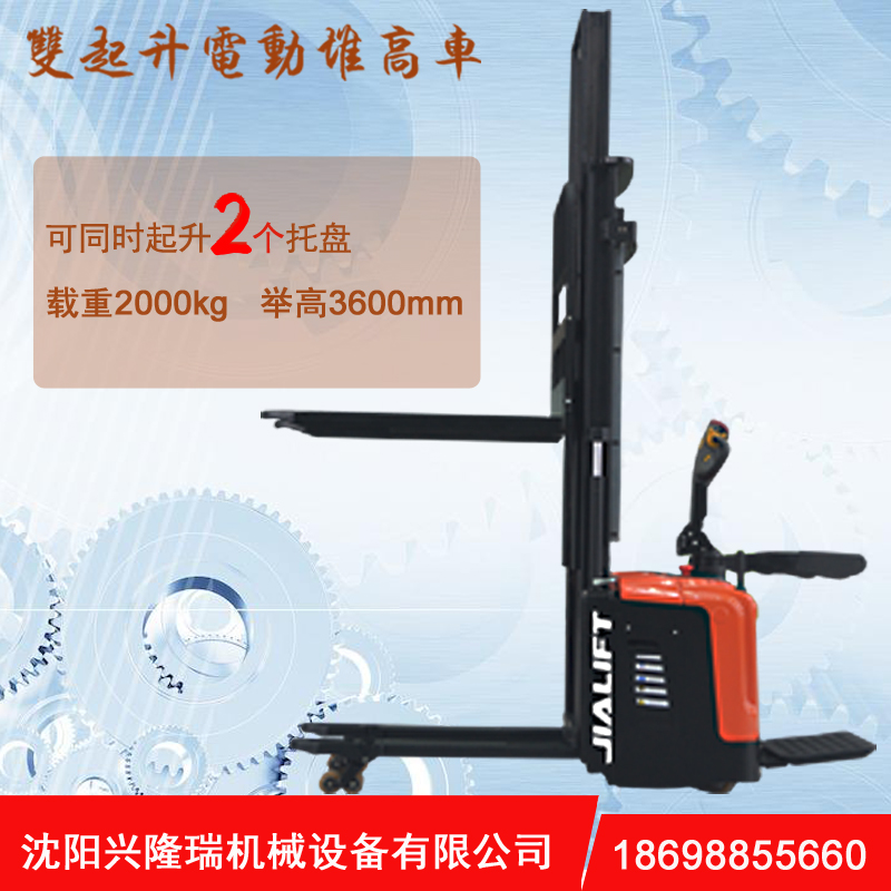 全電動雙起升堆垛車 CL15GC/CL20GC