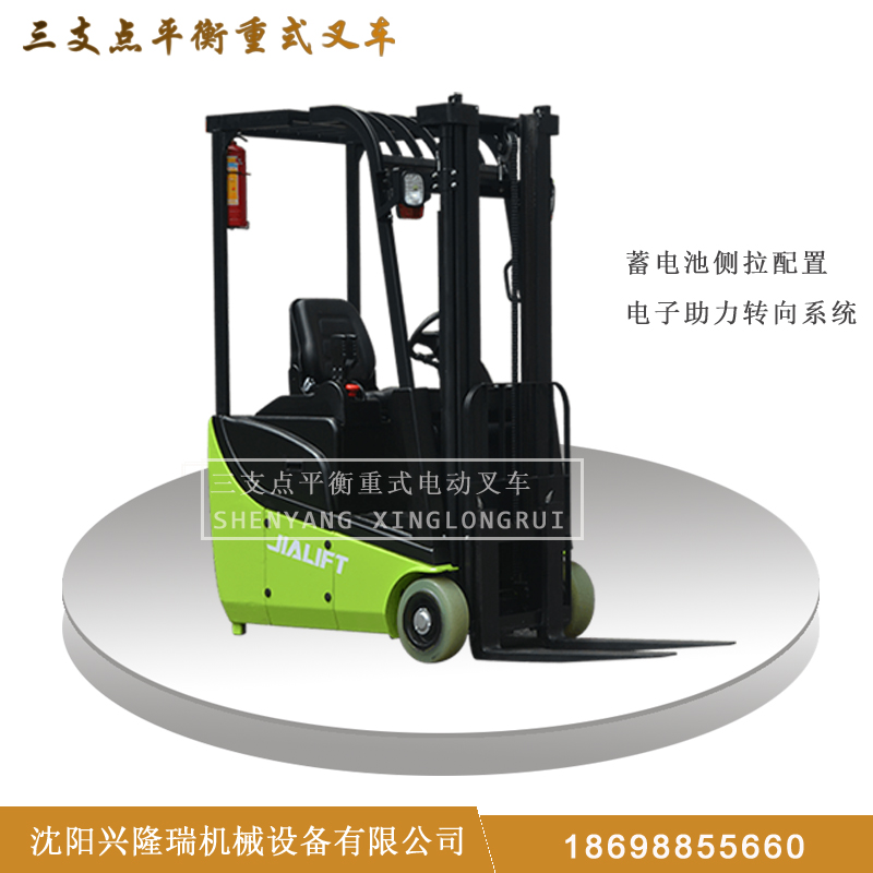 三支點(diǎn)平衡重式電動(dòng)叉車(chē) E1030GS/ E1330GS/ E1530GS